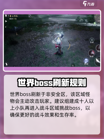 大奉打更人手游世界BOSS攻略介绍截图3