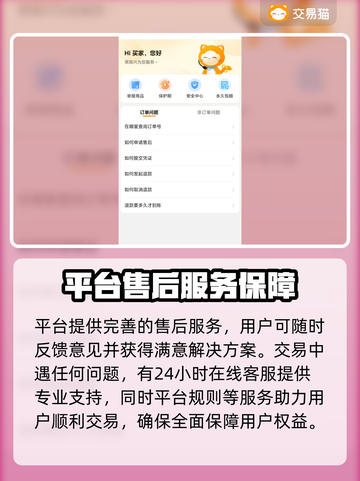 QQ飞车账号交易📖安全平台分享🚗截图5