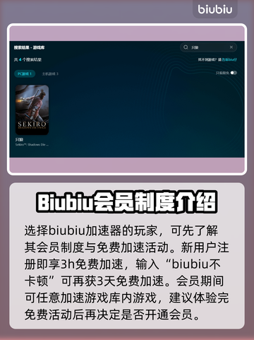 只狼卡顿？这款🔥加速器让你畅爽游戏！截图3