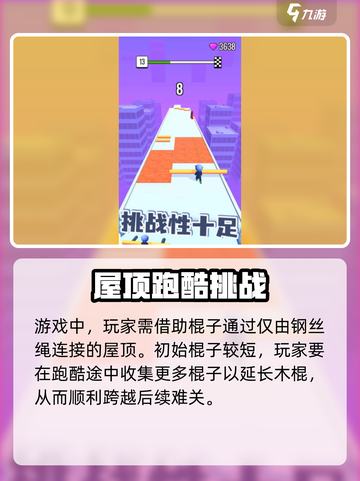 一根木棍闯天涯公测介绍介绍截图3