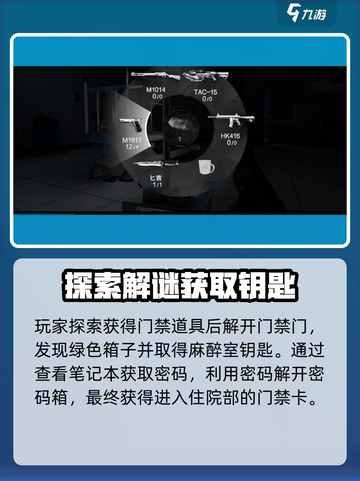 无尽噩梦诡医院极限模式攻略介绍截图4