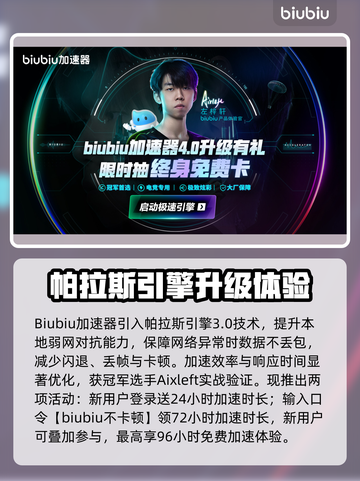 🎮霓虹深渊2闪退卡顿？延迟丢包掉帧急救指南！截图3