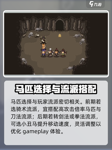 大江湖之苍龙与白鸟李大路的马是什么介绍截图4