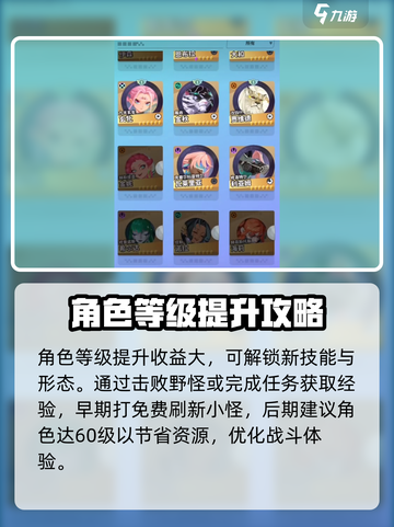 众神派对🔥快速升级秘籍，轻松飙升战力！截图2