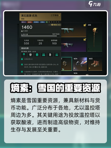七日世界🔥雪国人生新手剧本通关秘籍🎉截图7