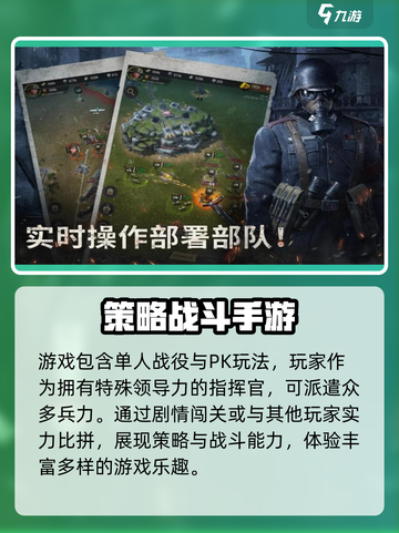 战火勋章哪里下载介绍截图3