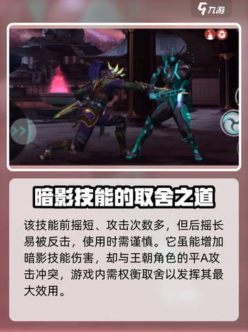 暗影格斗3弯身诡计好用吗介绍截图3