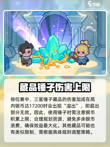 快来当领主排位赛怎么玩介绍截图3