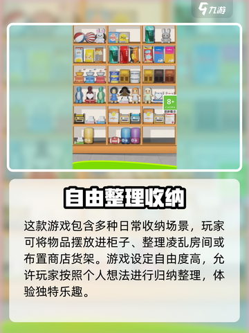 整理师的任务公测时间一览介绍截图3