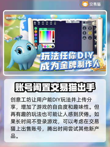 球球大作战账号交易🔥正规软件推荐✨截图2