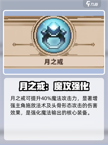 小骨英雄杀手🌕月之戒神装曝光！截图2