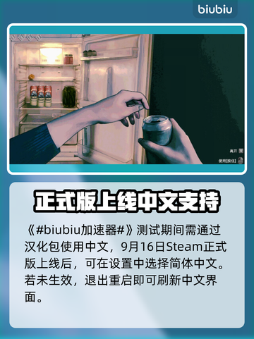🔥《寻找伪人》全中文设置教程来啦！🎮截图2