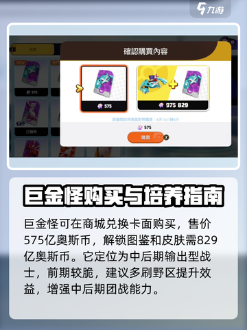 宝可梦大集结🔥阿金巨金怪获取方式大揭秘！💥截图2