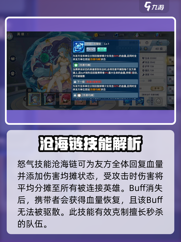 蜂之恋：蚌精少女技能强度大起底💥💎截图3