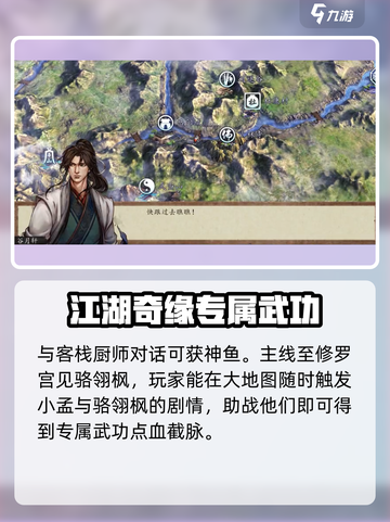 侠客风云传前传小孟的决心任务怎么做介绍截图4