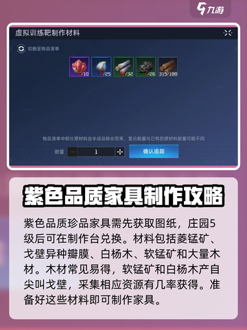 星球重启虚拟训练靶怎么做介绍截图2