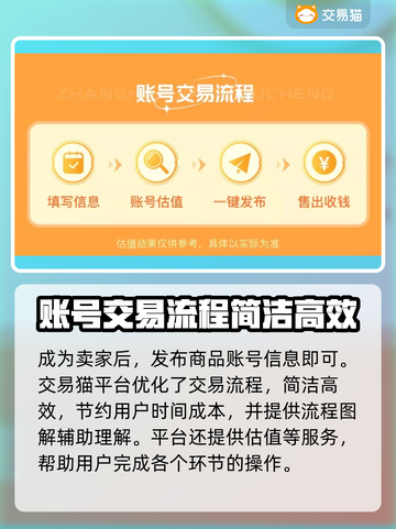 暴走英雄坛账号出售🔥超值平台推荐🎉截图4