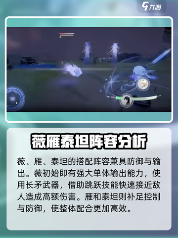 来自星尘阵容怎么搭配介绍截图2
