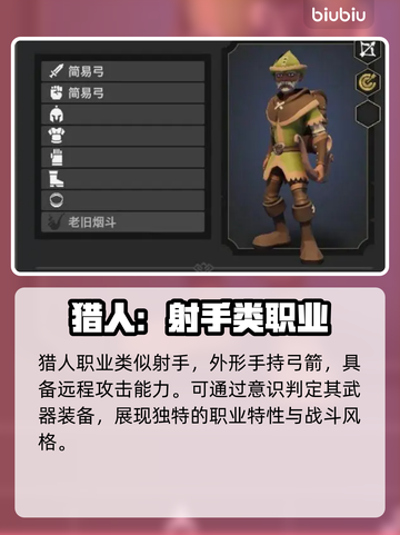 为了吾王2🔥隐藏职业解锁全攻略🎮截图4