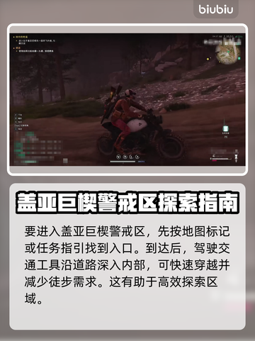 七日世界🔥盖亚巨楔宝箱探索全攻略💎截图2