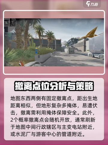 三角洲行动零号大坝撤离点在哪里介绍截图4