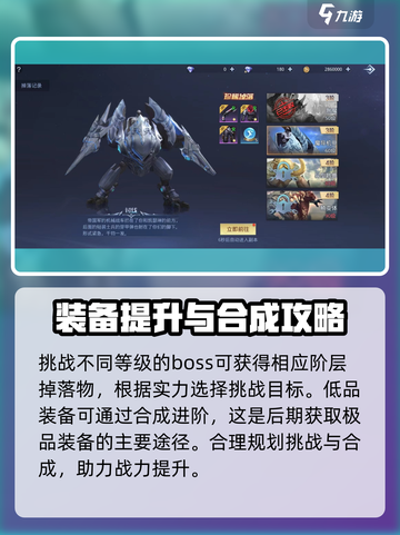 神谕幻想装备强化攻略💥游戏党必看！🔥截图3