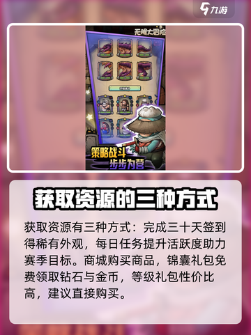 无限大冒险攻略介绍截图4