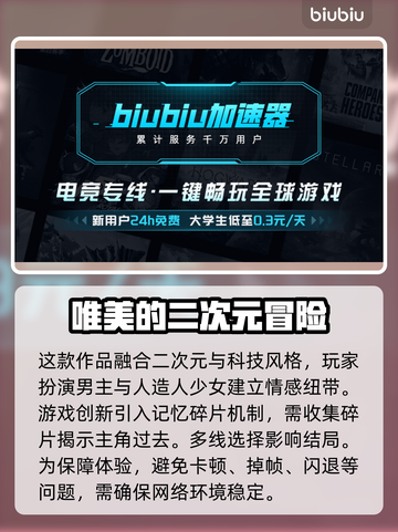 星之终途🔥闪退卡顿？终极解决方案来了！截图2