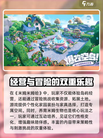 米姆米姆哈是哪家公司的游戏介绍截图3