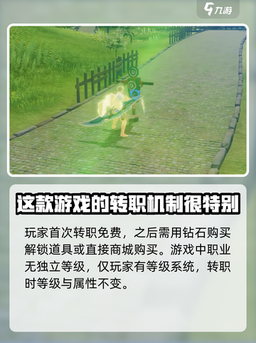 星痕共鸣怎么换职业介绍截图4
