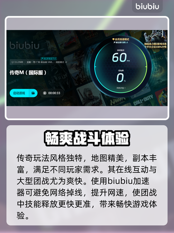 传奇端游加速神器🔥玩传奇必看！🚀截图4