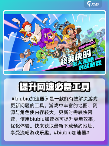 爆裂小队更新不了？❌教你一招搞定🎉截图2