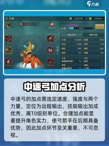 魔力宝贝复兴版🔥弓箭手天赋加点攻略来啦！截图4