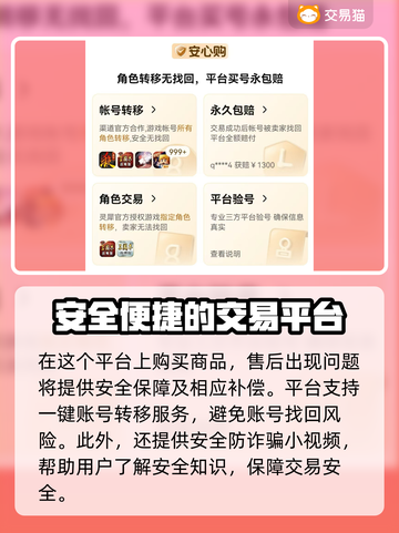 迷你枪战账号交易⚡精英号安全平台分享🔥截图4