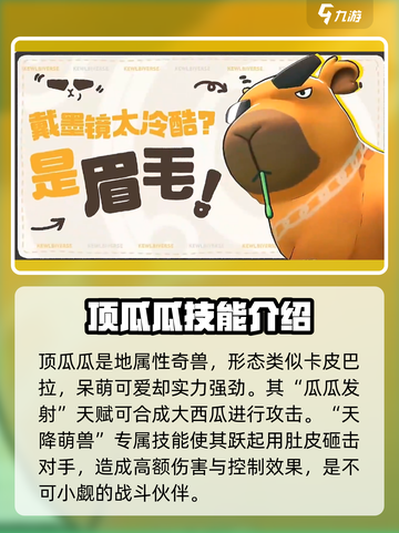 酷比大陆奇兽有哪些介绍截图5