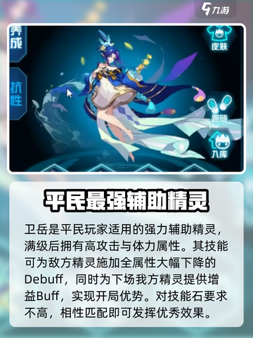 赛尔号巅峰之战平民怎么玩介绍截图2