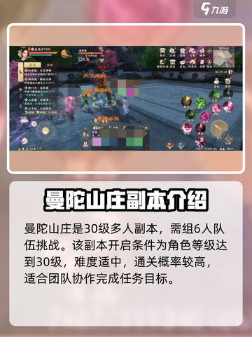 新天龙八部手游鸠摩智怎么打介绍截图2