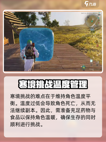 七日世界冰块怎么获得介绍截图3