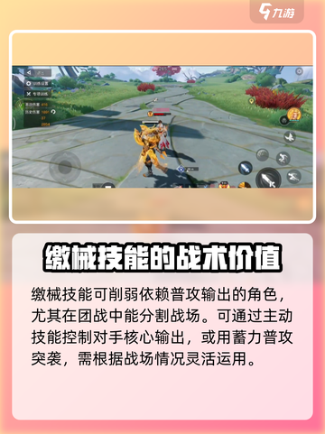 星之破晓🔥盘古技能全面解析，超强攻略等你来！截图5