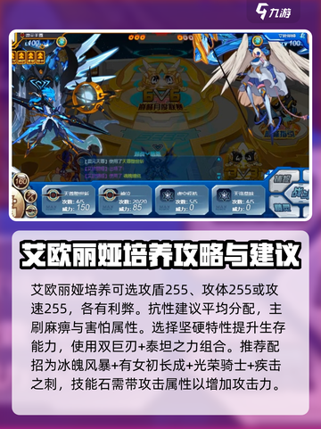 赛尔号巅峰之战艾欧丽娅怎么样介绍截图4