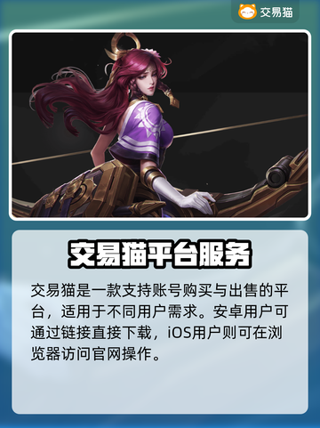 🔥王者荣耀账号买卖平台大揭秘！💎截图2