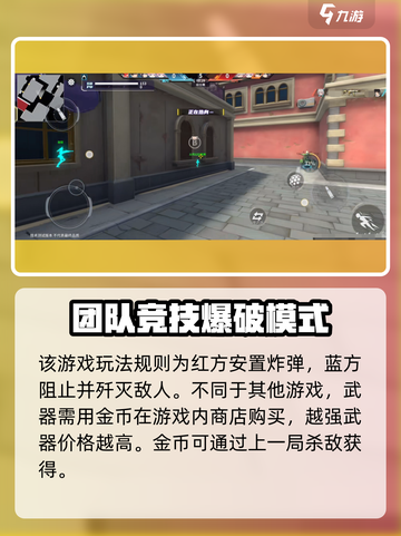 火线精英2爆破模式好玩吗介绍截图2
