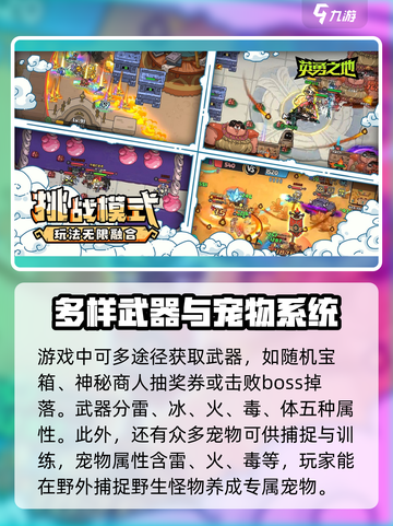英勇之地手游🔥上线，揭秘游戏超强玩法！截图3