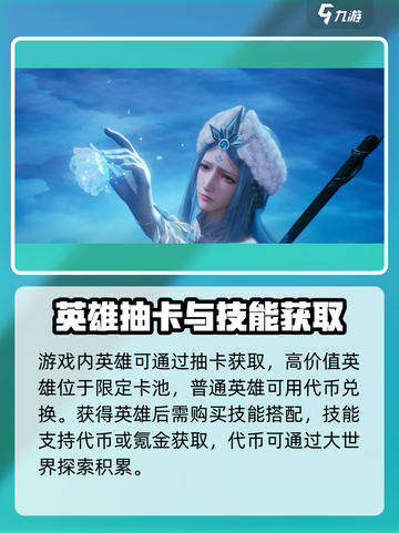 王者荣耀世界氪金吗介绍截图2