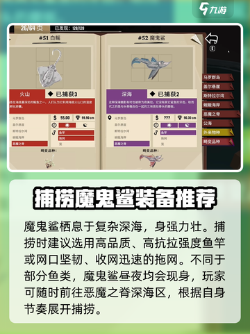 渔帆暗涌🔥魔鬼鲨获取攻略及作用大揭秘！截图2