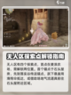 无限暖暖无人区是什么介绍截图3