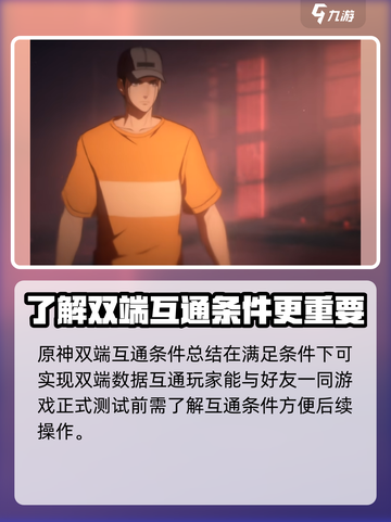 异人之下手游🔥双端互通爽到飞起！💥截图2