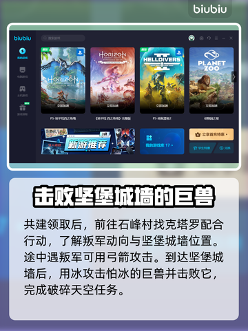 地平线西之绝境🔥破碎天空任务全攻略🎉截图3