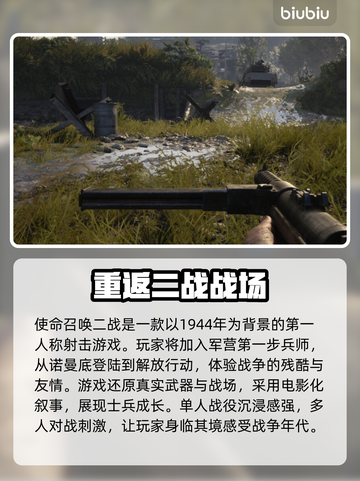 使命召唤二战🔥闪退解决办法来了！📌截图2