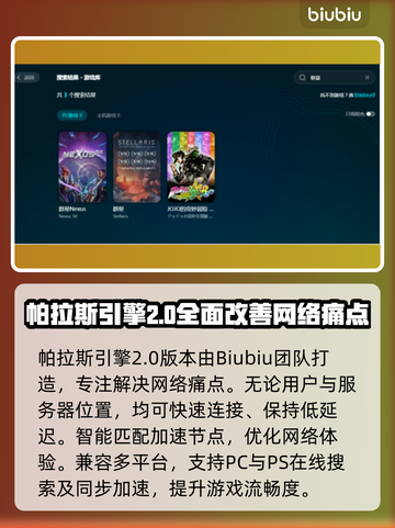 群星🌟掉帧？1秒解决方法来了！🔥截图4
